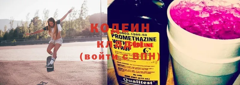 Кодеиновый сироп Lean Purple Drank Мытищи