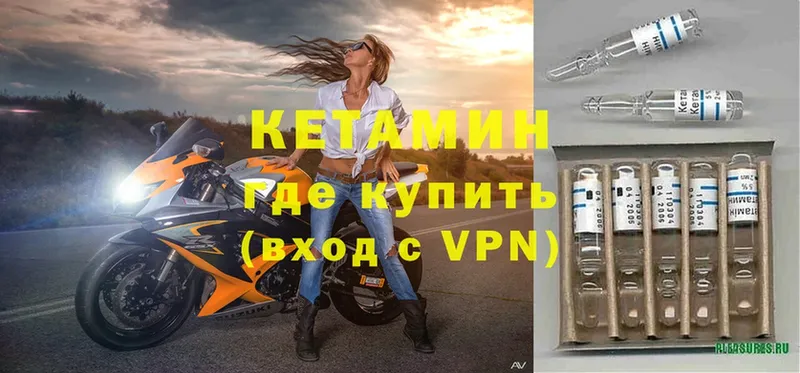 КЕТАМИН ketamine Мытищи