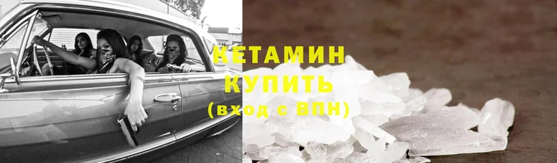 где найти наркотики  Мытищи  КЕТАМИН ketamine 