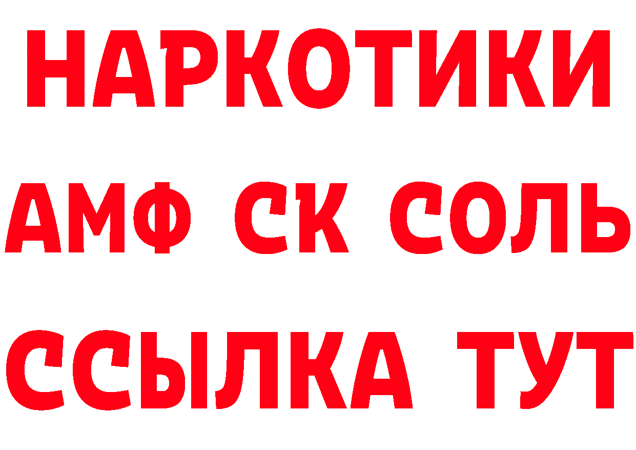 Кетамин ketamine зеркало маркетплейс OMG Мытищи